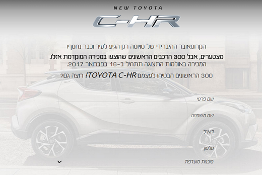 טויוטה C-HR